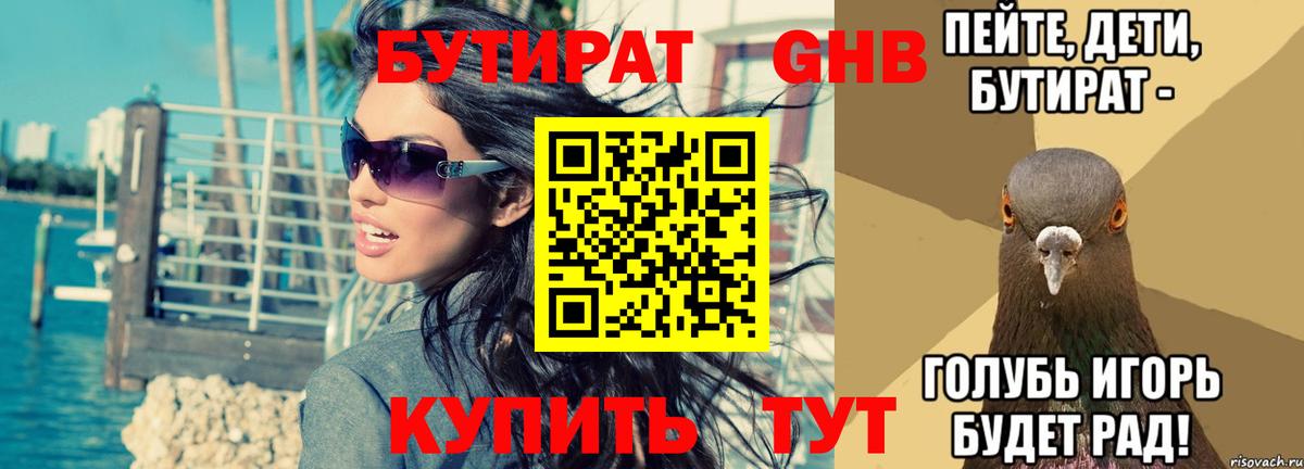 Ливны  БУТИРАТ GHB  Вход с VPN 