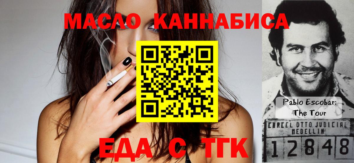 Печенье с ТГК марихуана  Вход с VPN  Ливны 