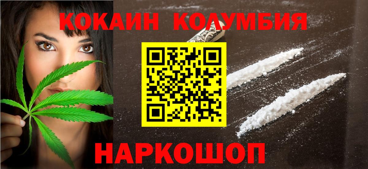 Cocaine Эквадор Ливны