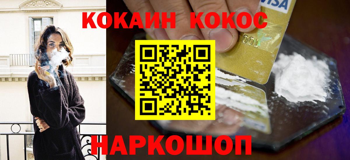 Кокаин Columbia  наркошоп  Кокаин  Ливны  Вход с VPN 
