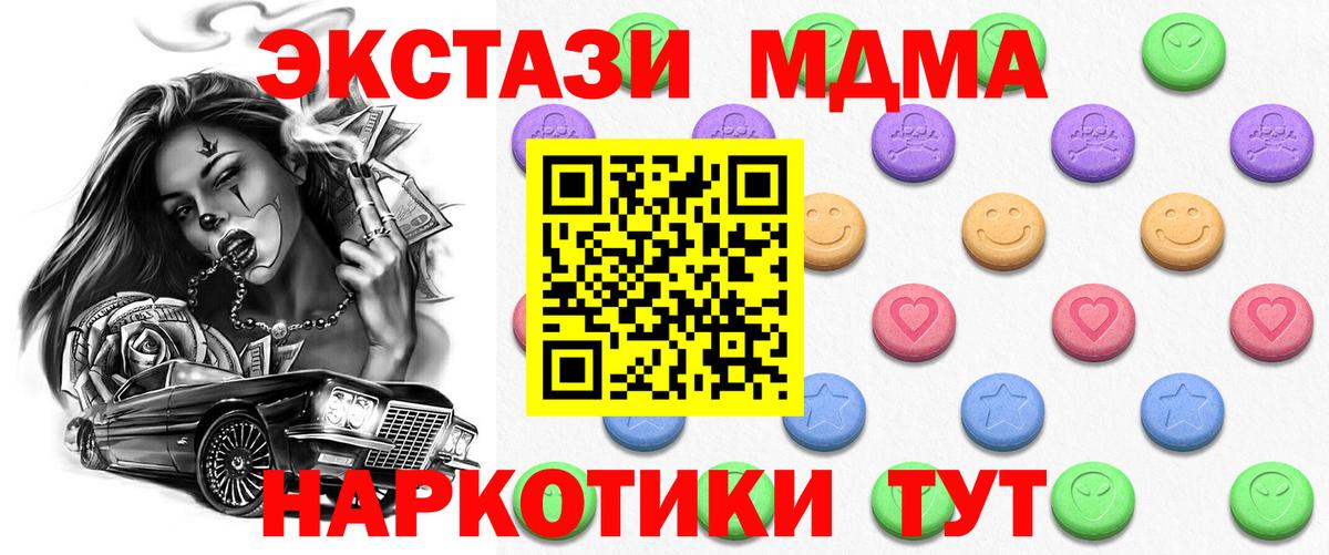 Экстази Philipp Plein  магазин продажи   Экстази MDMA  Экстази  Ливны  Вход с VPN 