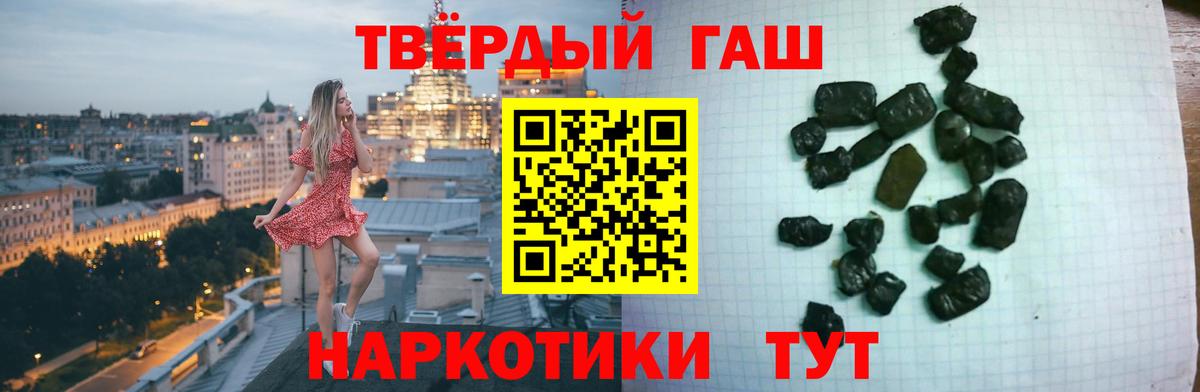 ГАШИШ убойный Ливны
