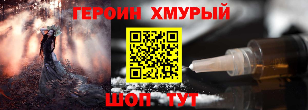 NBOMe Ливны