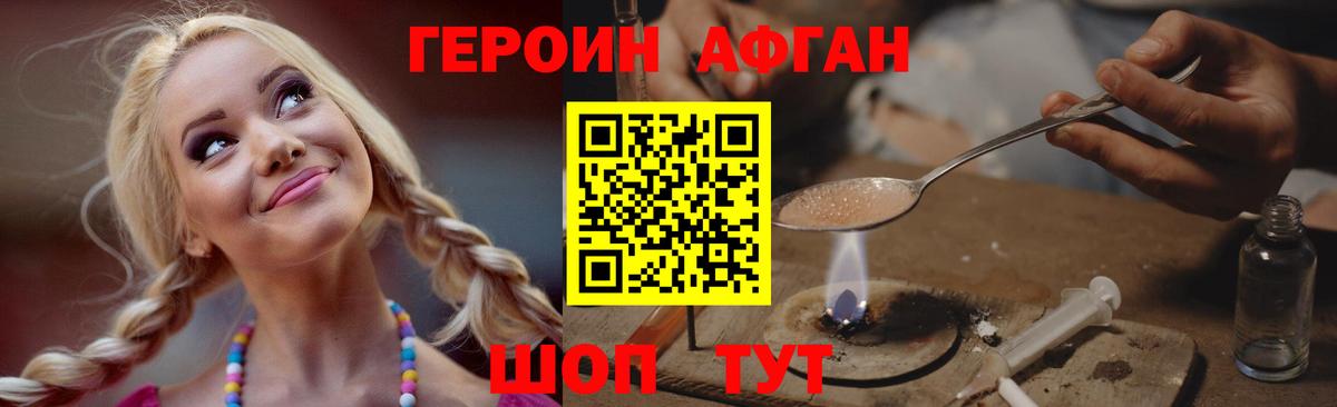 Героин Heroin  Вход с VPN  Ливны 
