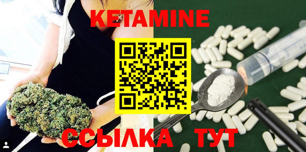 КЕТАМИН ketamine Ливны