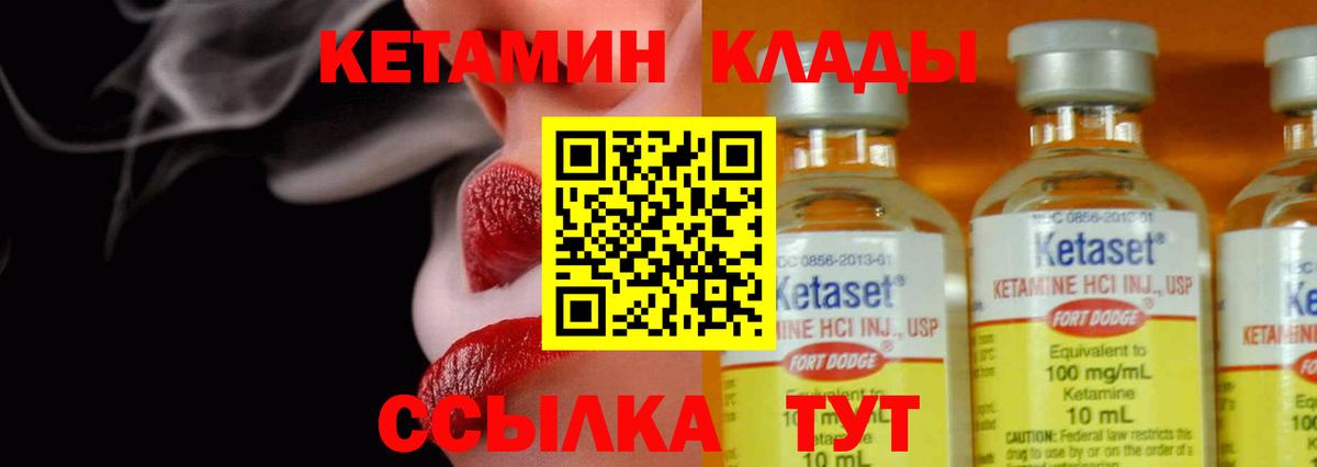 Ливны  КЕТАМИН ketamine  блэк спрут ССЫЛКА  Вход с VPN 