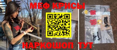 мескалин Донецк