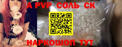 соль курить ск Донской