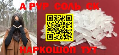 соль курить ск Донской