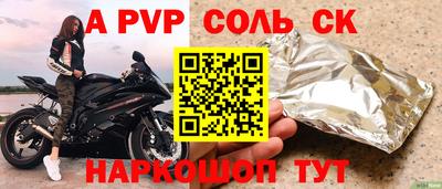 соль курить ск Донской