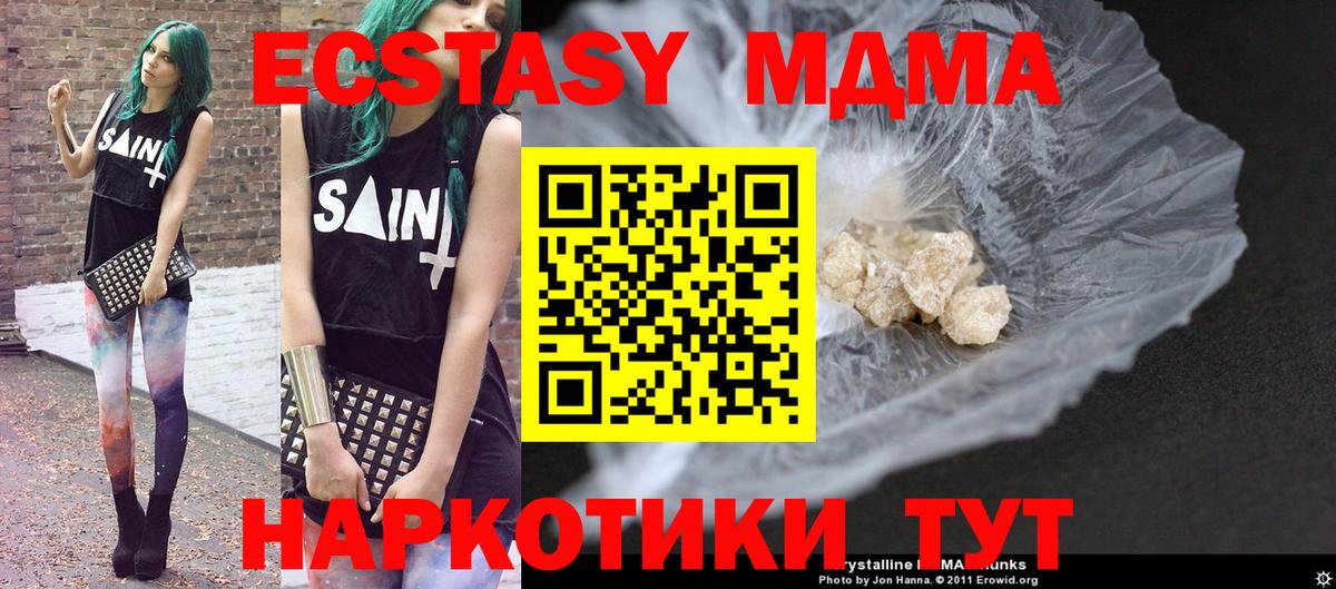 МДМА Molly  Вход с VPN  Ливны  МДМА молли 