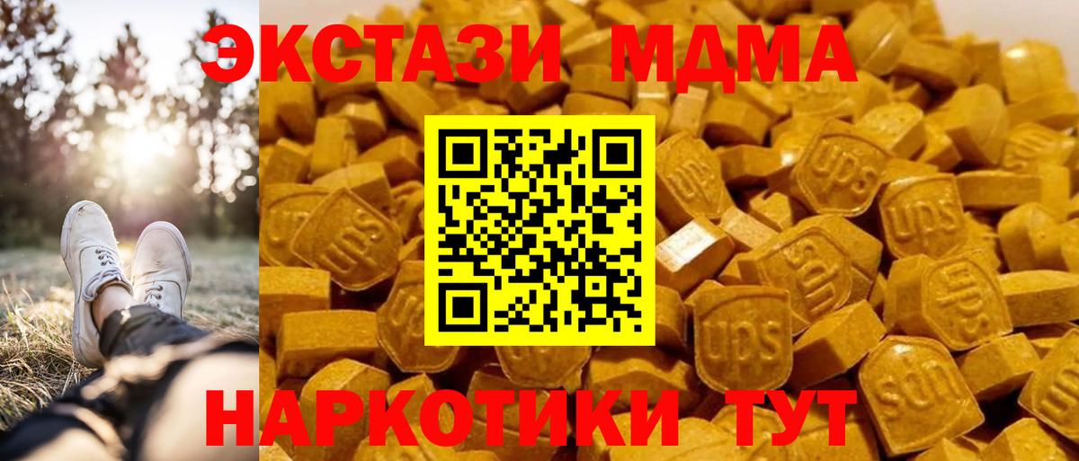 MDMA crystal Ливны