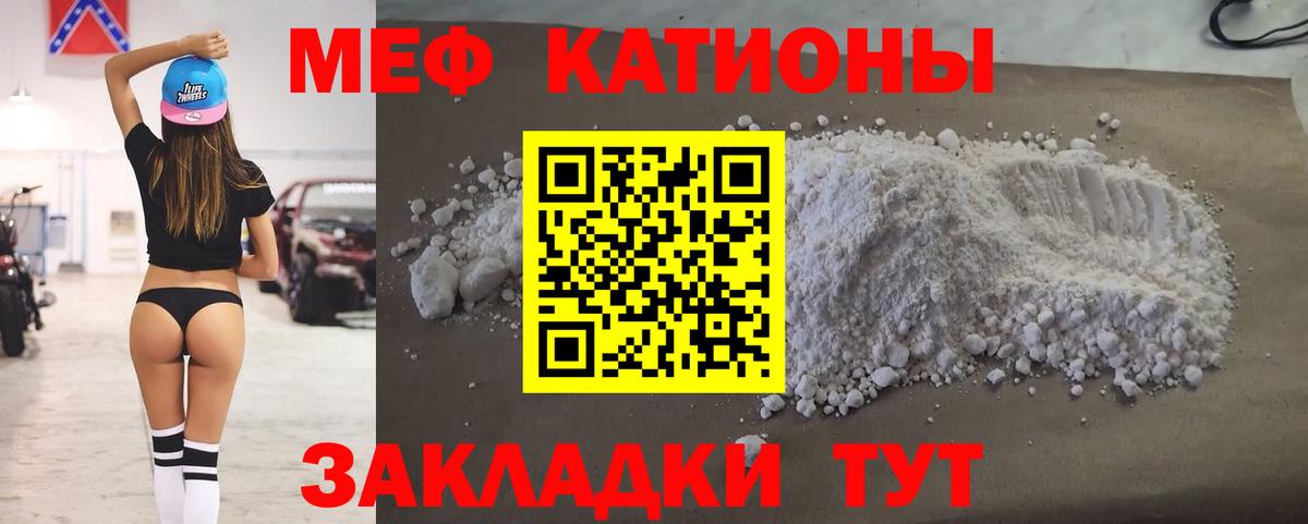 Мефедрон  МЕФ мука  Вход с VPN  МЕФ 4 MMC  Ливны 