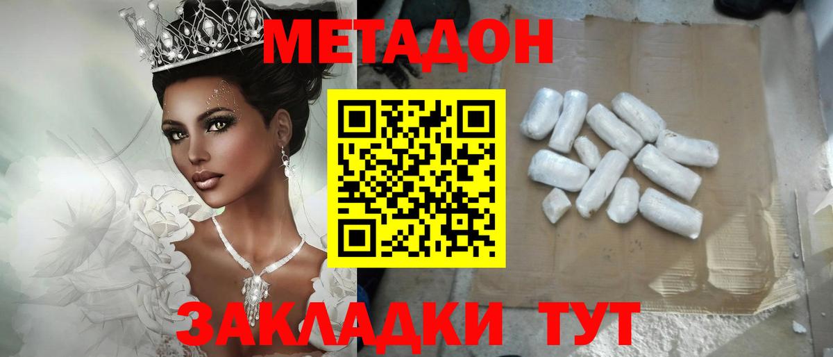 Ливны  МЕТАДОН methadone  Вход с VPN  Метадон мёд 