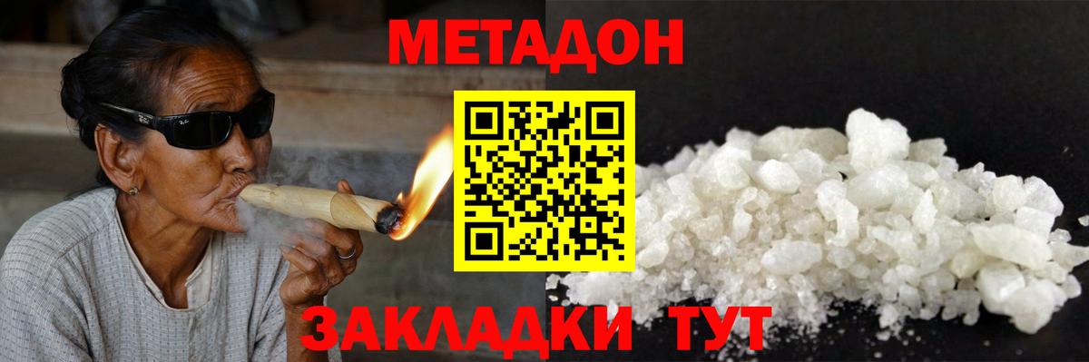 МЕТАДОН мёд Ливны