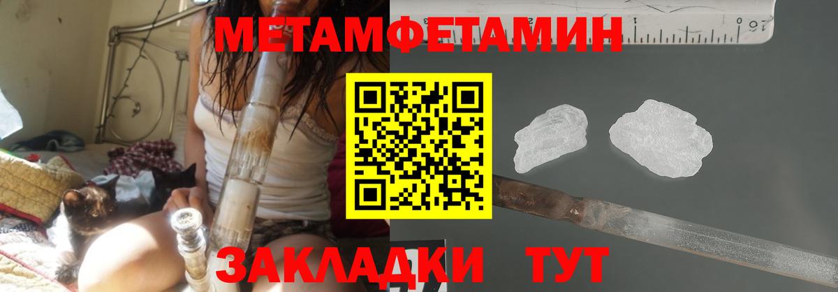 Метамфетамин пудра  Вход с VPN  Ливны  Метамфетамин пудра 