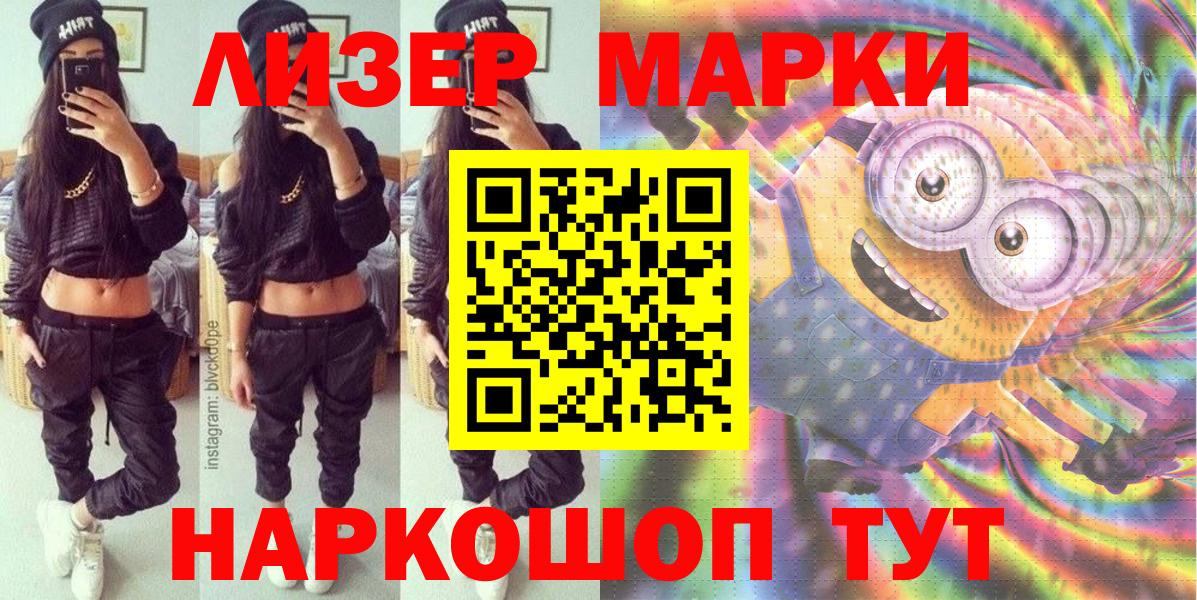 Ливны  Наркотические марки 1,5мг  Вход с VPN 