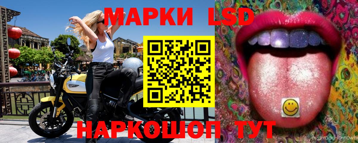 Марки NBOMe 1,8мг Ливны
