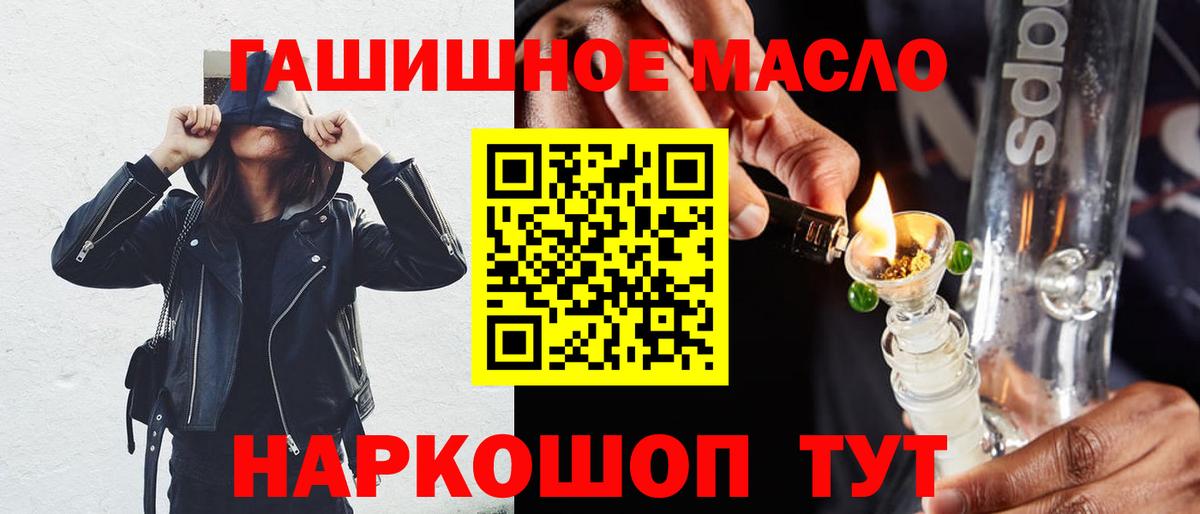 Дистиллят ТГК гашишное масло  Дистиллят ТГК гашишное масло  цены наркотик  Вход с VPN  Ливны 